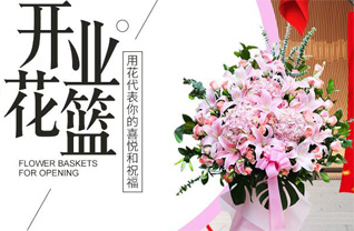 山东菏泽牡丹区马岭岗镇后段村花篮配送